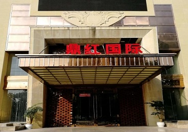 大东商务KTV真空哪家最开放-鼎红国际KTV消费价格玩乐点评