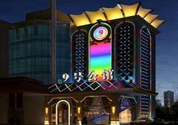 大东好玩开放荤素KTV推荐-九号公馆KTV消费价格口碑点评
